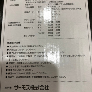 サーモス ごはんが炊ける弁当箱 約0.7合 ブラック JBS-360 BKの画像