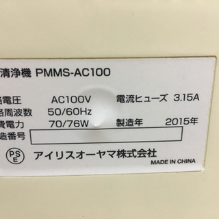 アイリスオーヤマ空気清浄機の画像