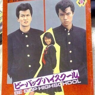 be-bop-highschool パンフレット