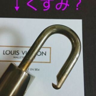 南京錠🔐(LOUIS VUITTON)【現物確認してから決めたい場合は相談して下さい】の画像