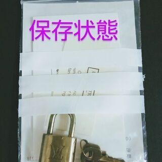 南京錠🔐(LOUIS VUITTON)【現物確認してから決めたい場合は相談して下さい】の画像
