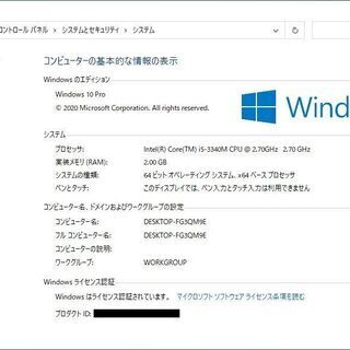 【11/8までに受け渡しできる方表示金額より2,000円割引】【第3世代Core i5・大容量バッテリ（残表示8時間30分）】Core i5-3340M メモリ2GB SSD128GB WiFi搭載 Win10 Proの画像