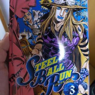 【無料】steel ball run スティールボールラン　24...