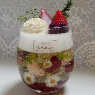 🍀ハーバリウムパフェ&カクテル🍀レッスン受付中❗の画像