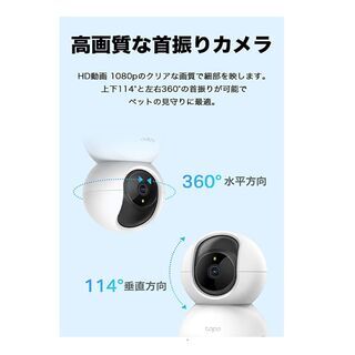 TP-Link ネットワークWi-Fiカメラの画像