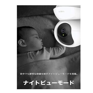 TP-Link ネットワークWi-Fiカメラの画像