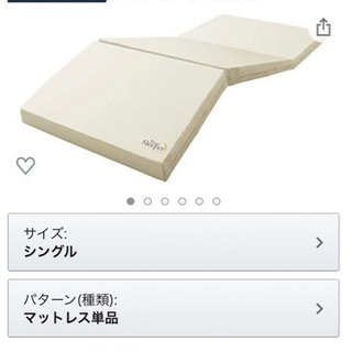 トゥルースリーパー　新品未使用　セット　折りたたみマットと掛け布団　セットの画像