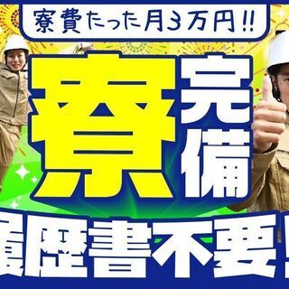 【正社員】【月収最大687,500円】やる気があればどなたでも大歓迎！！！の画像
