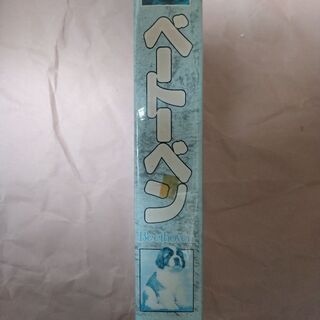 🐶ベートーベン《中古》VHS📼