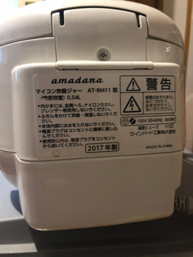 炊飯器　一人暮らしなどに！