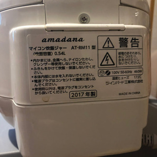 炊飯器　一人暮らしなどに！
