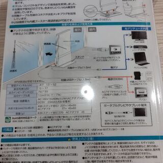 ブースター内臓タイプ　地デジ　ワンセグ用チュナー