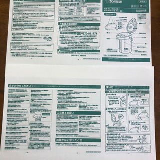 【値下げ】ZOJIRUSHI(象印)押すだけポットの画像