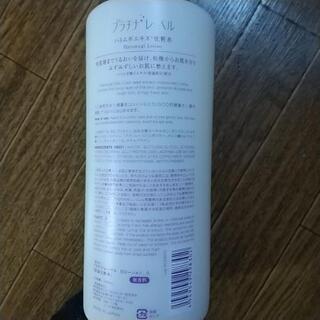 ハトムギ化粧水