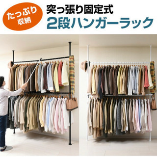 山善(YAMAZEN)  天井突っ張り式 ハンガーラック 2段 幅伸縮式 (最大幅166cm)の画像