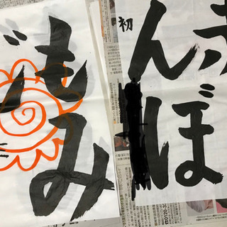 【親子でやるのもオススメ！】富士市の書道教室の画像