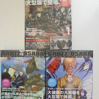 ★「ＧＡＮＴＺ/ＯＳＡＫＡ」コミック全３巻完結セット　　著・奥浩...
