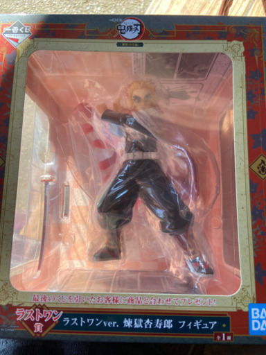 煉獄杏寿郎 1番クジ ラスワン