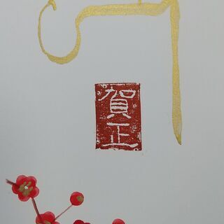 好印象、でもお手軽「手書き年賀状Ｗｅｂセミナー」