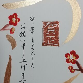 好印象、でもお手軽「手書き年賀状Ｗｅｂセミナー」の画像