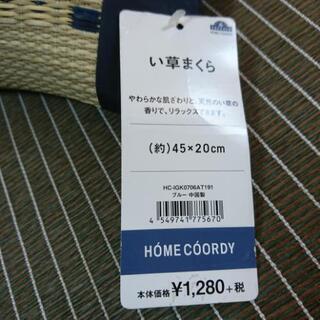 い草お昼寝マット & 新品・タグ付き い草まくら セットの画像