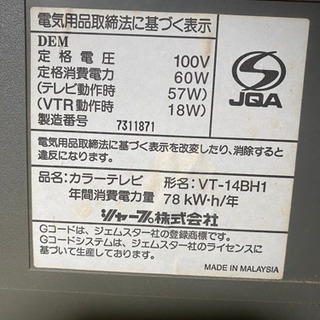 値下げ！シャープ　テレビとビデオの一体型　テレビビデオの画像