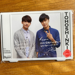 東方神起