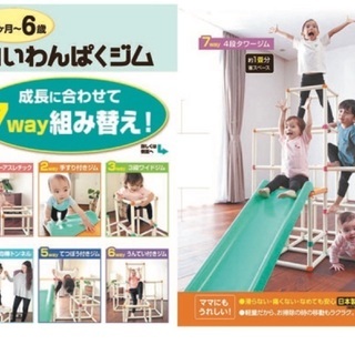 白いわんぱくジム　ピープルの画像