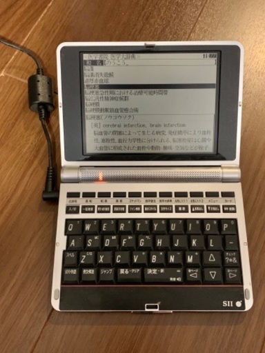電子辞書　SEIKO　SII  医学モデル