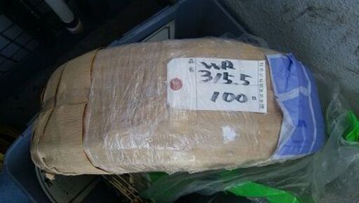 未使用電線お譲りします