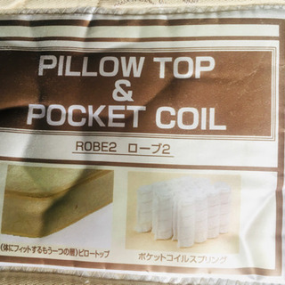 ニトリセミダブル（SD）ポケットコイルスプリングマットレスの画像