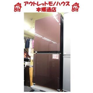 札幌 美品 2018年製 134L 2ドア 冷蔵庫 ハイセンス HR-G13A 茶系 ブラウン 100Ｌクラス