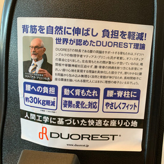 【使用期間2ヵ月】ニトリのワークチェア　デュオレハイ2の画像