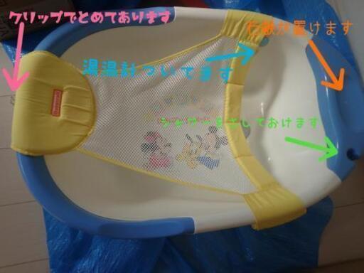 ベビーバス（バスネット付）おまけもプレゼント！