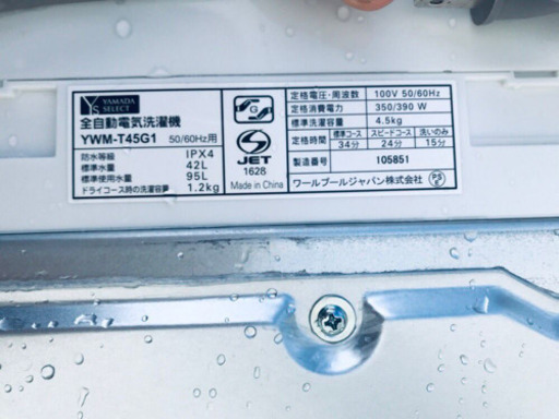 ★高年式★冷蔵庫/洗濯機！！新生活家電♪