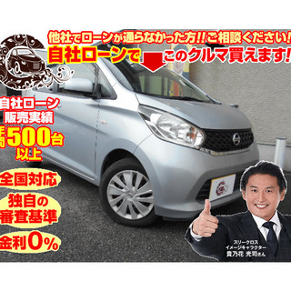 【自社ローン対応】日産　ﾃﾞｲｽﾞ　660J　パワステ　ABS　...