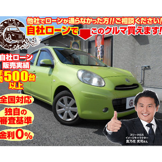 【自社ローン対応】日産　マーチ　5ドア1.2 12G　ワンセグT...