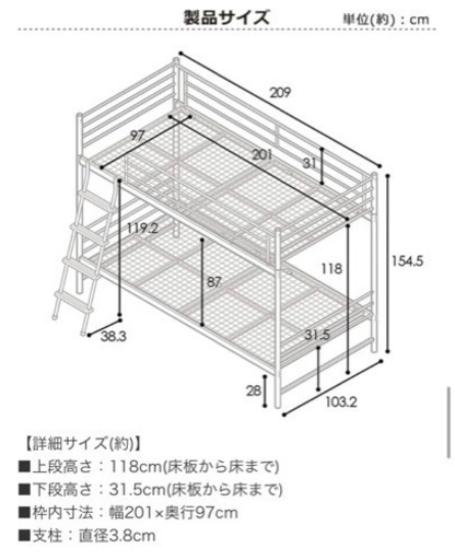 二段ベッド。決まりました！