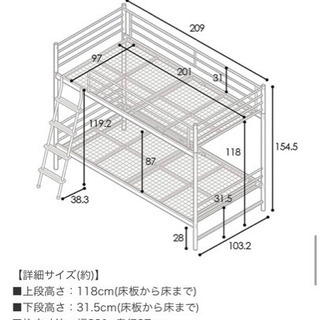 二段ベッド。決まりました！の画像