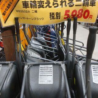 DIYで使った二輪車の画像