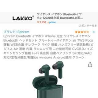 ワイヤレスイヤホン　未開封　濃い紺色
