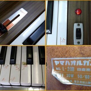 【自社配送は札幌市内限定】YAMAHA/ヤマハ 電気式オルガン L-20B 鍵盤楽器 61鍵 昭和レトロ 中古【USED】の画像