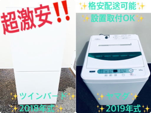 ！！高年式セット！！洗濯機/冷蔵庫✨大特価★