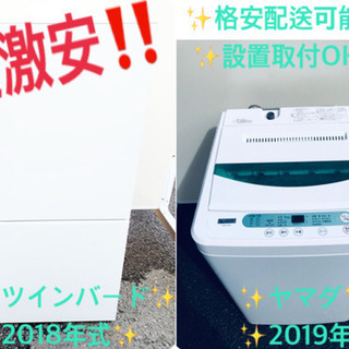！！高年式セット！！洗濯機/冷蔵庫✨大特価★