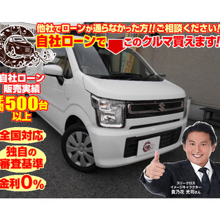 【自社ローン対応】スズキ　ワゴンR パワステ　ABS フラットシ...
