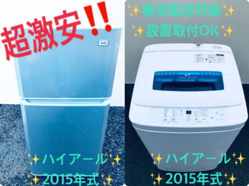 ✨高年式✨冷蔵庫/洗濯機✨大特価！！