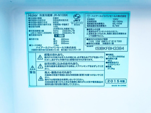 ✨高年式✨冷蔵庫/洗濯機✨大特価！！