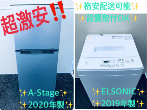 ★高年式★大幅値下げ✨✨洗濯機/冷蔵庫♪♪
