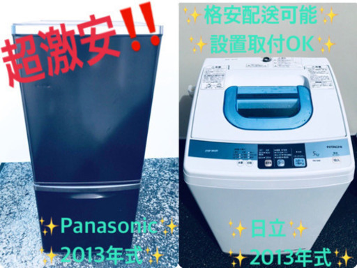 単身用セット♪お買い得セール！！冷蔵庫/洗濯機✨