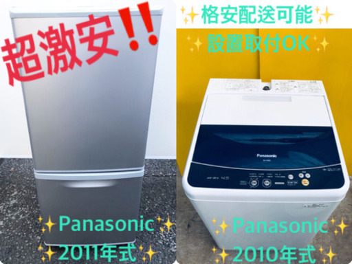 売上NO,1♬洗濯機/冷蔵庫♪♪大幅値下げ✨✨